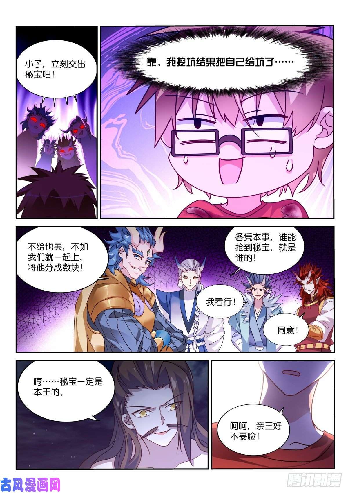 妖精种植手册478-我很满足