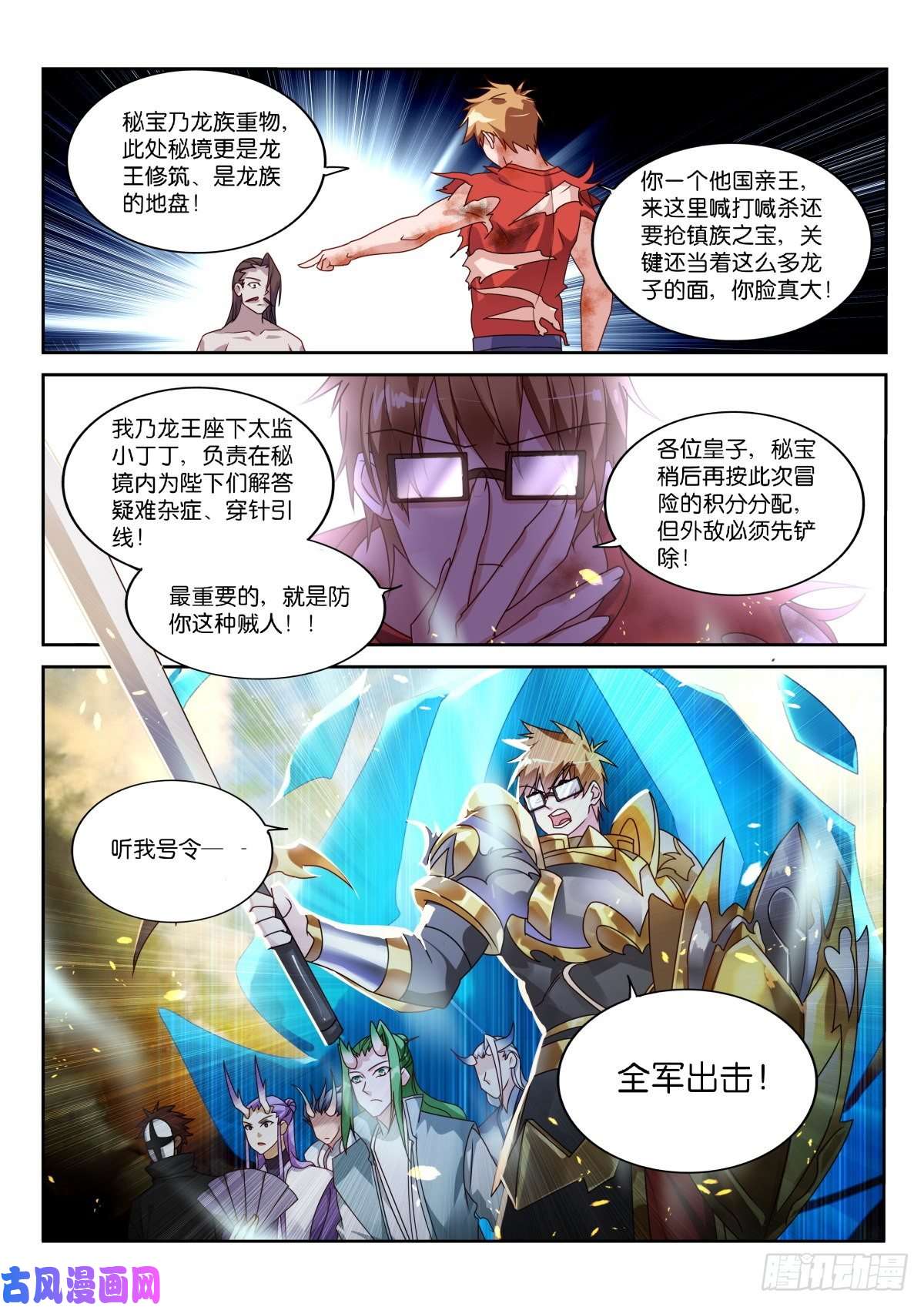 妖精种植手册478-我很满足