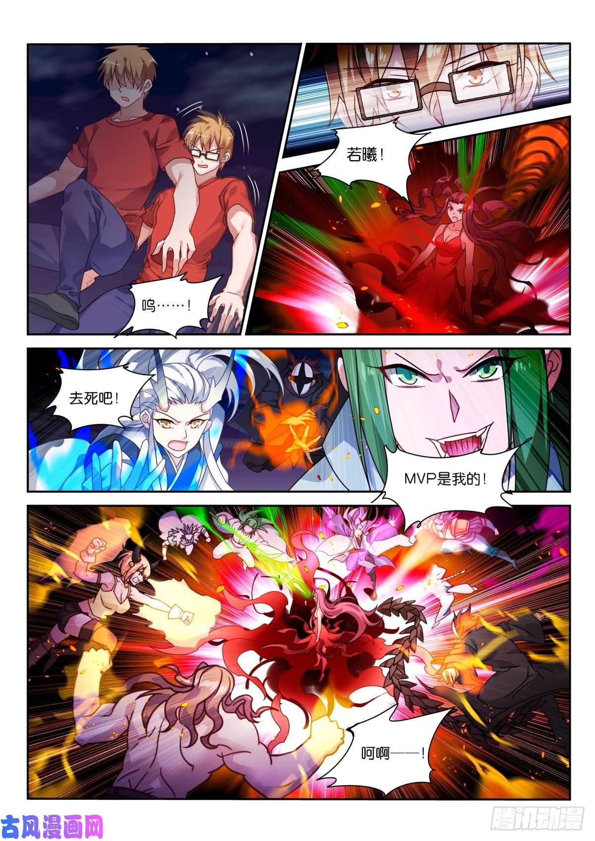 妖精种植手册478-我很满足