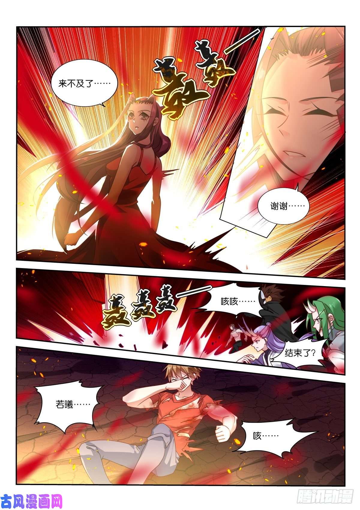 妖精种植手册478-我很满足