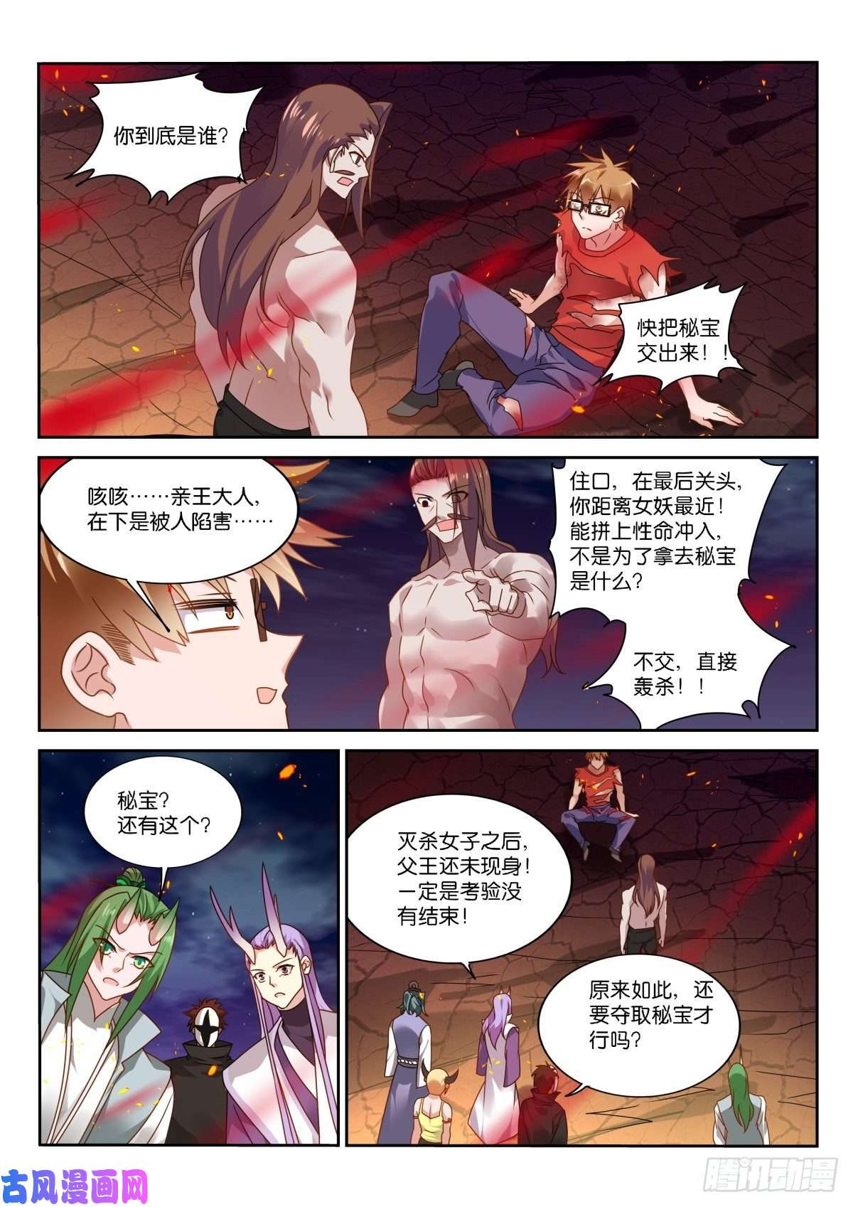 妖精种植手册478-我很满足