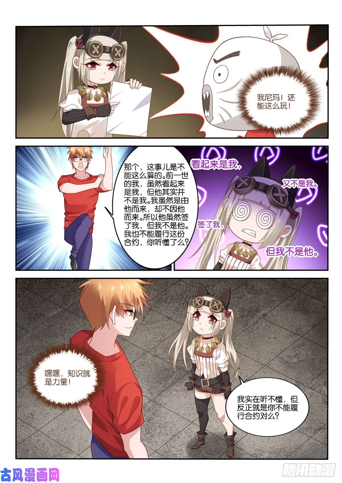 妖精种植手册480-我不是妖精