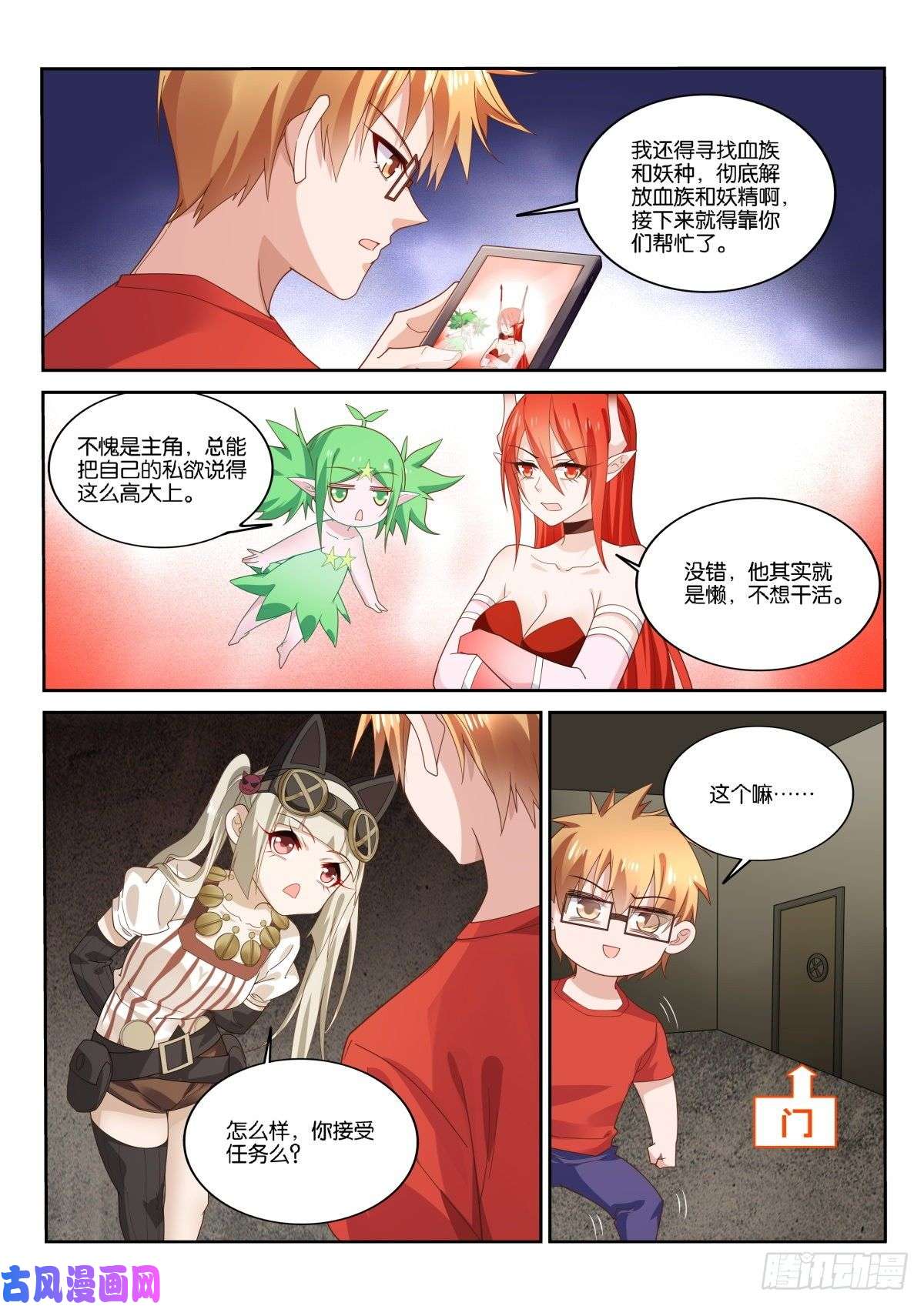 妖精种植手册480-我不是妖精