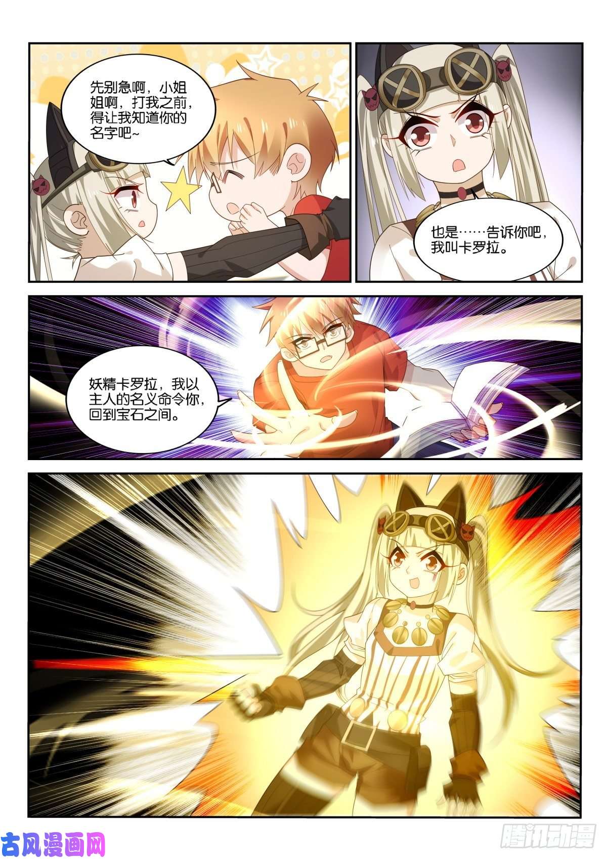 妖精种植手册480-我不是妖精