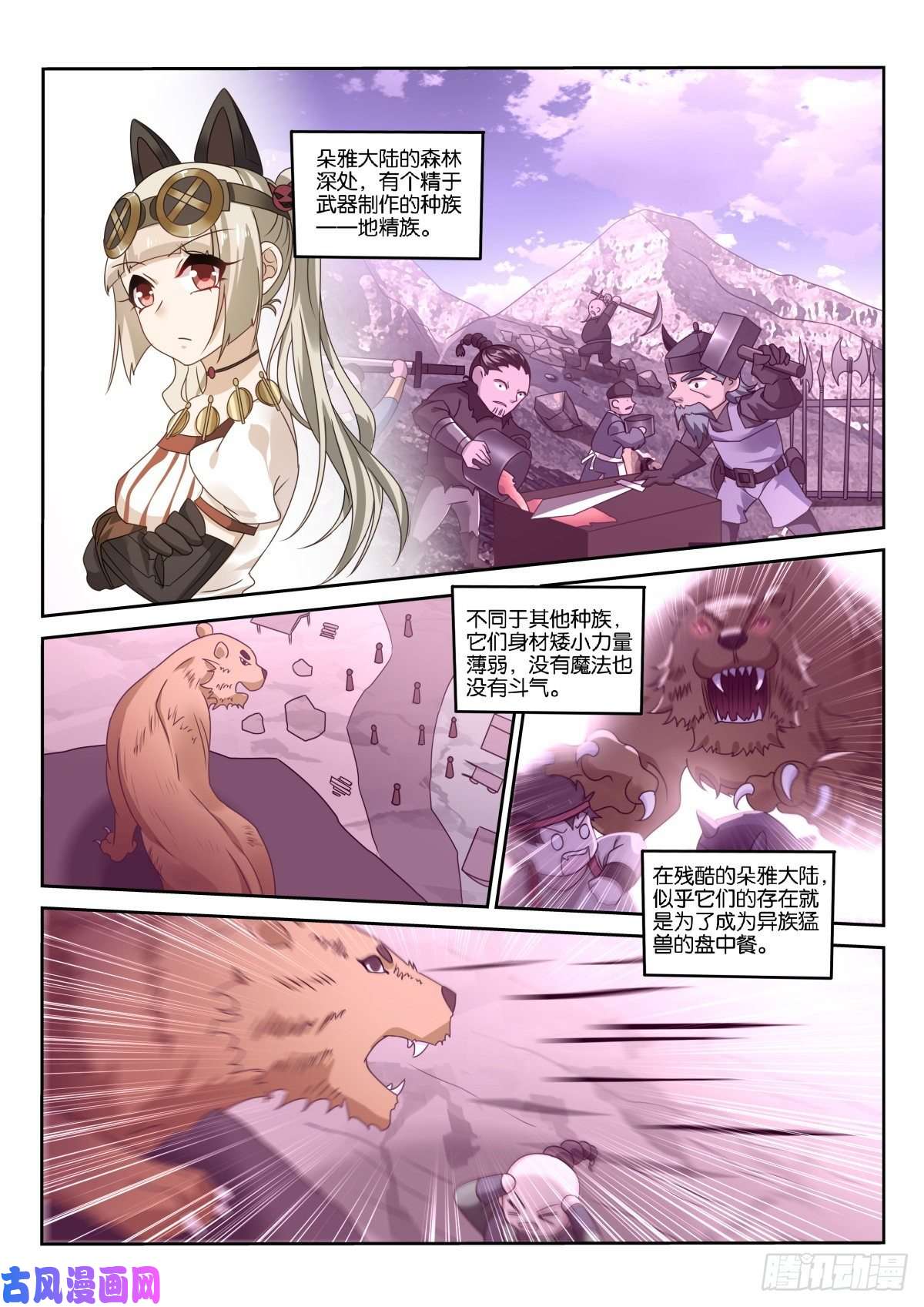 妖精种植手册481-打工是不可能打工的