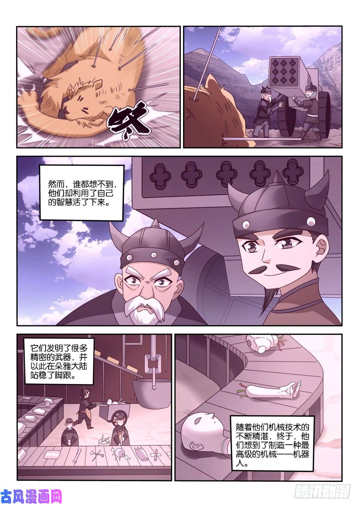 妖精种植手册481-打工是不可能打工的