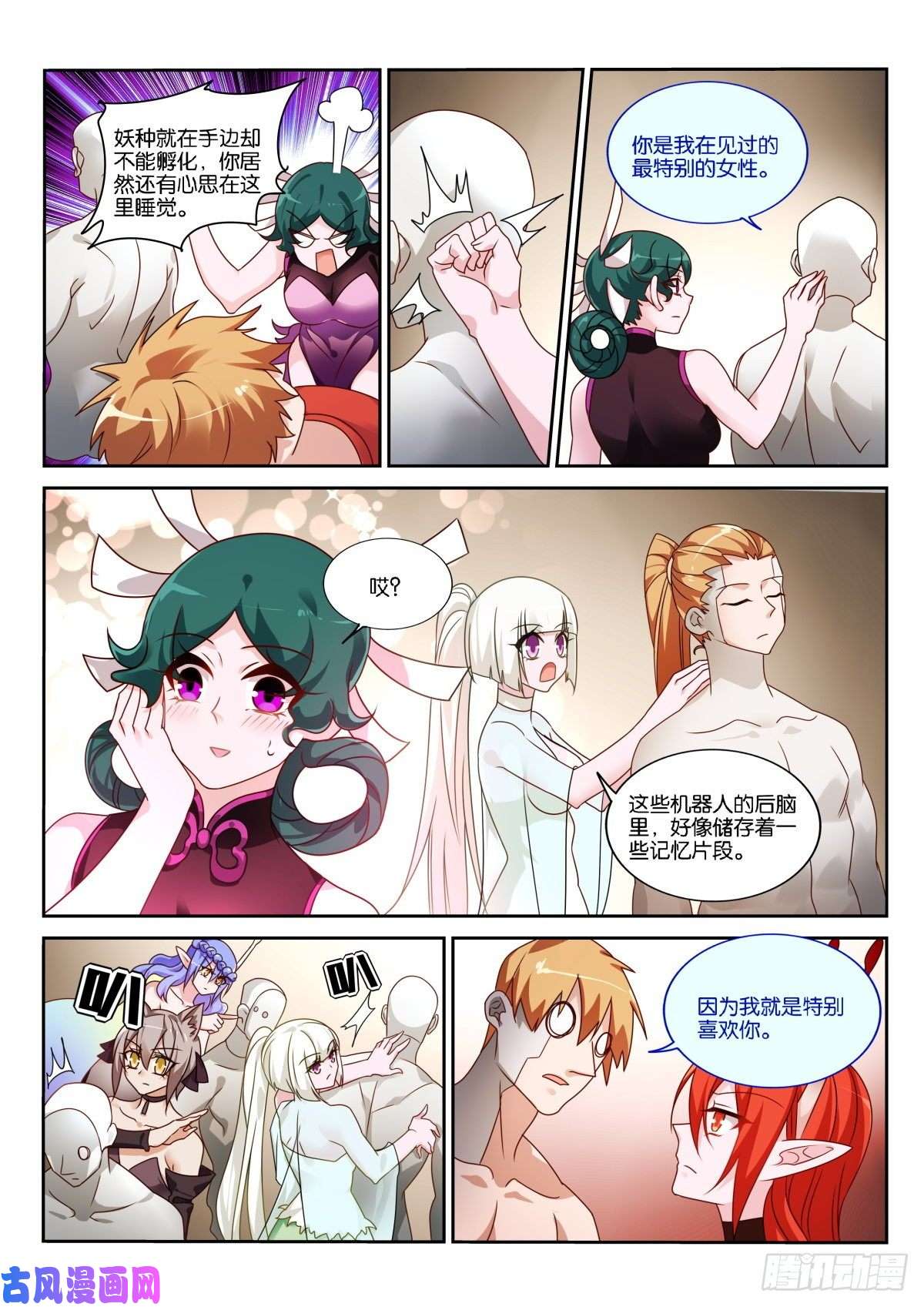 妖精种植手册481-打工是不可能打工的