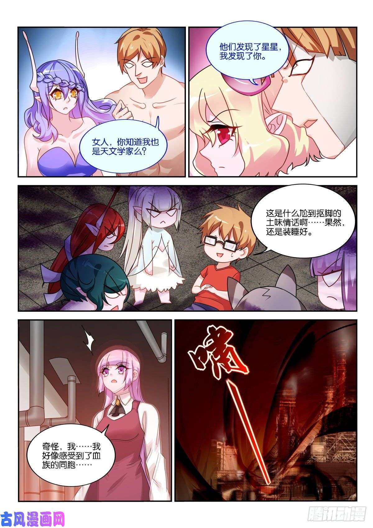 妖精种植手册481-打工是不可能打工的