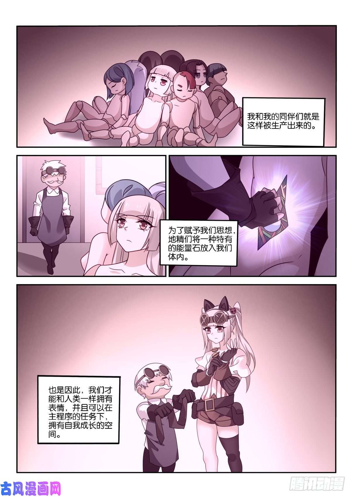 妖精种植手册481-打工是不可能打工的