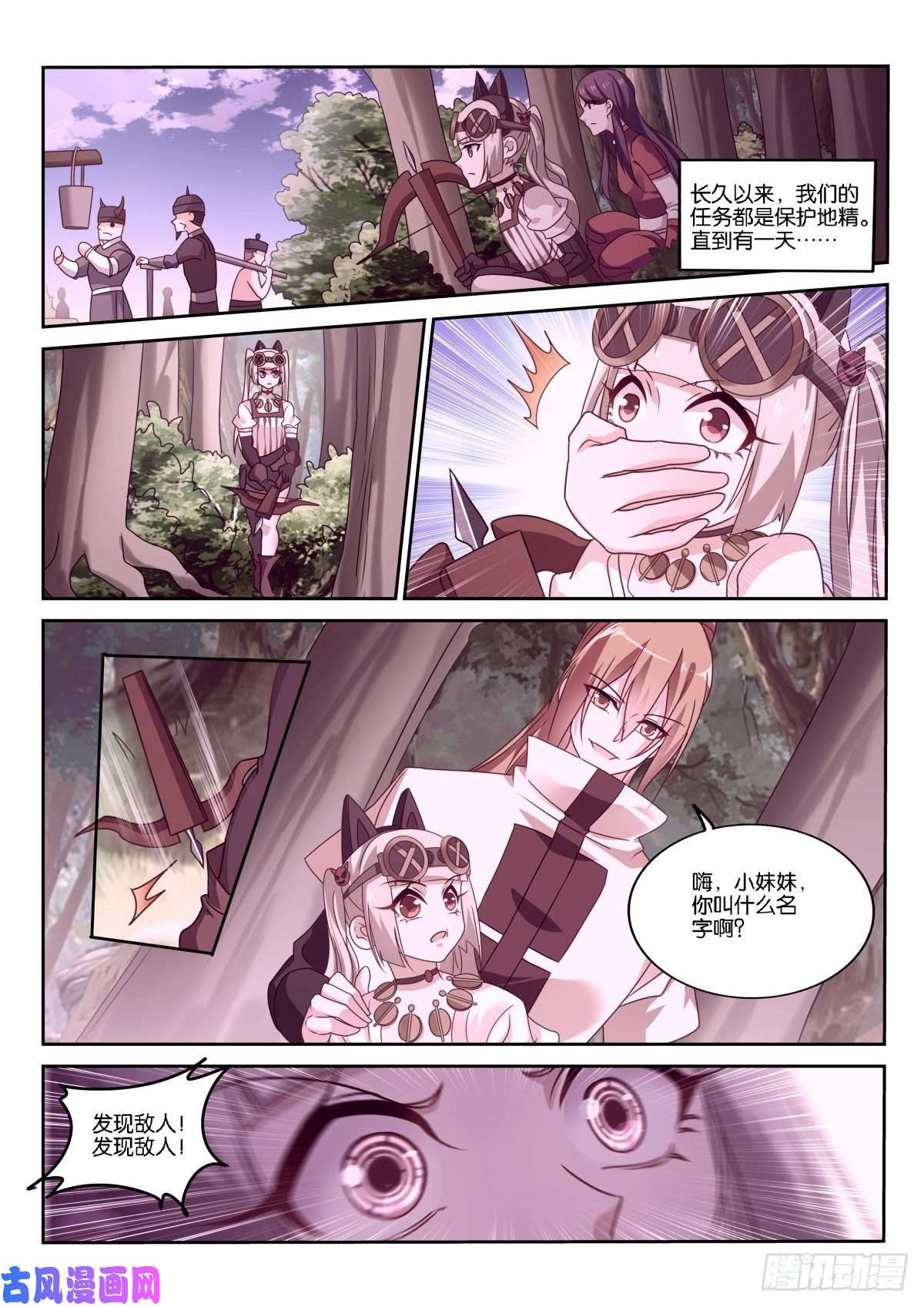 妖精种植手册481-打工是不可能打工的