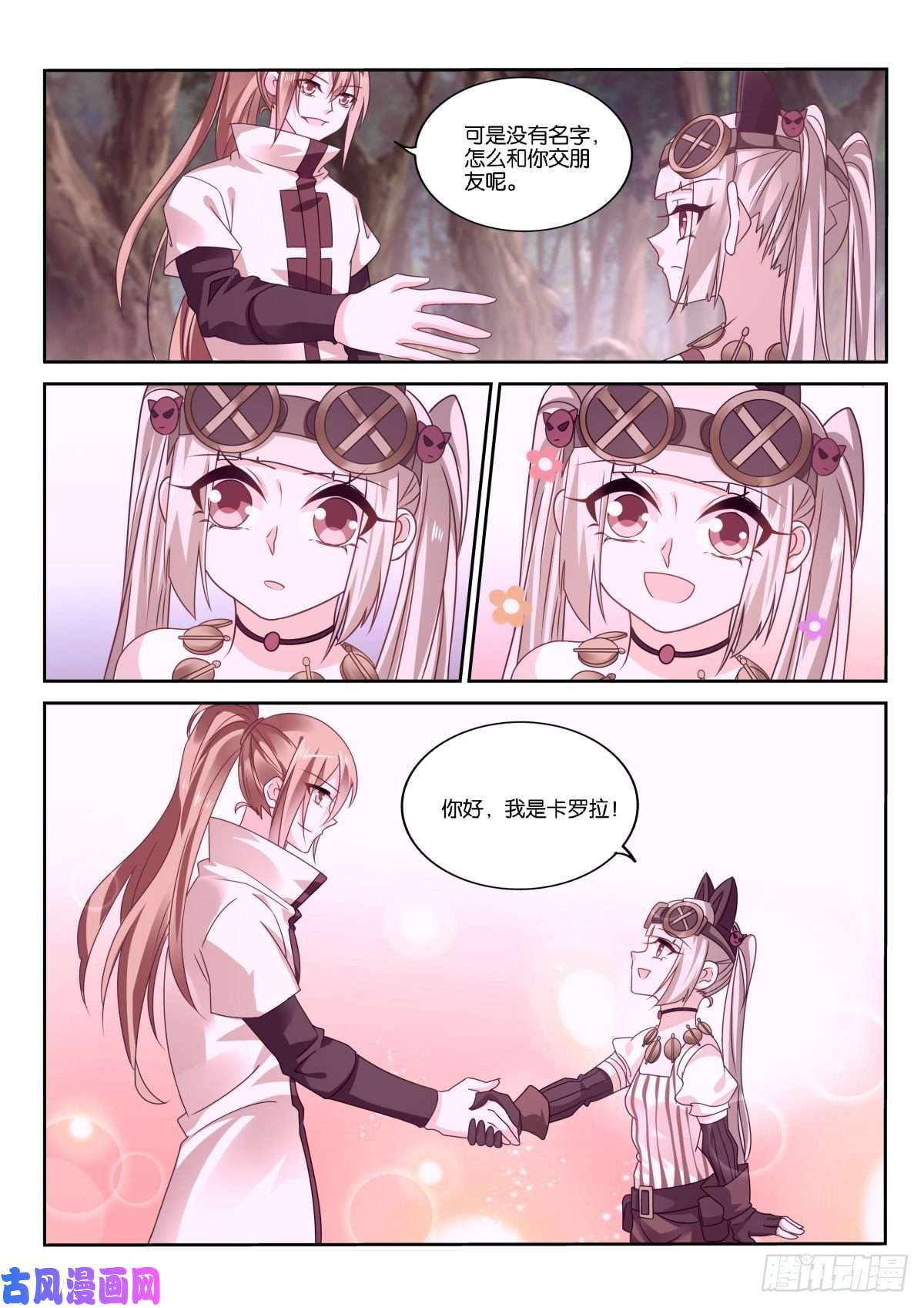 妖精种植手册481-打工是不可能打工的