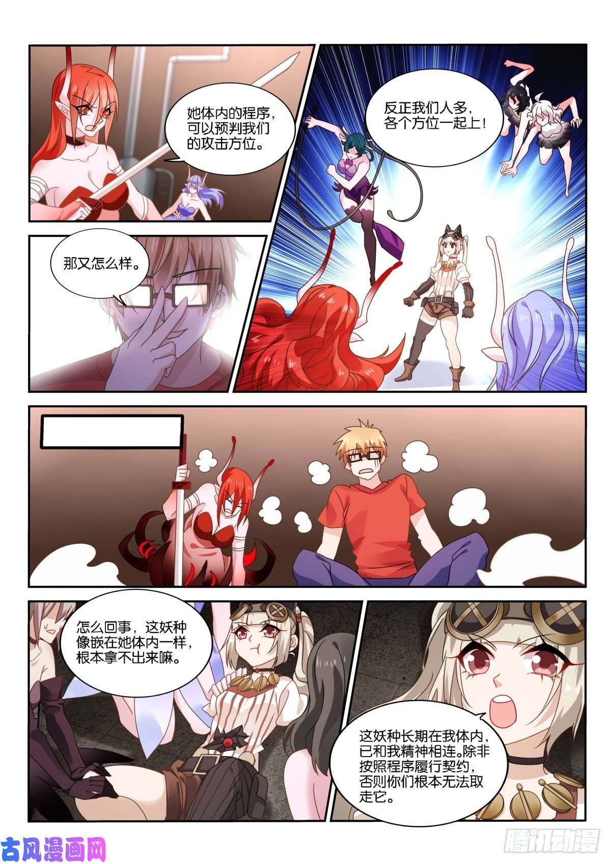 妖精种植手册481-打工是不可能打工的