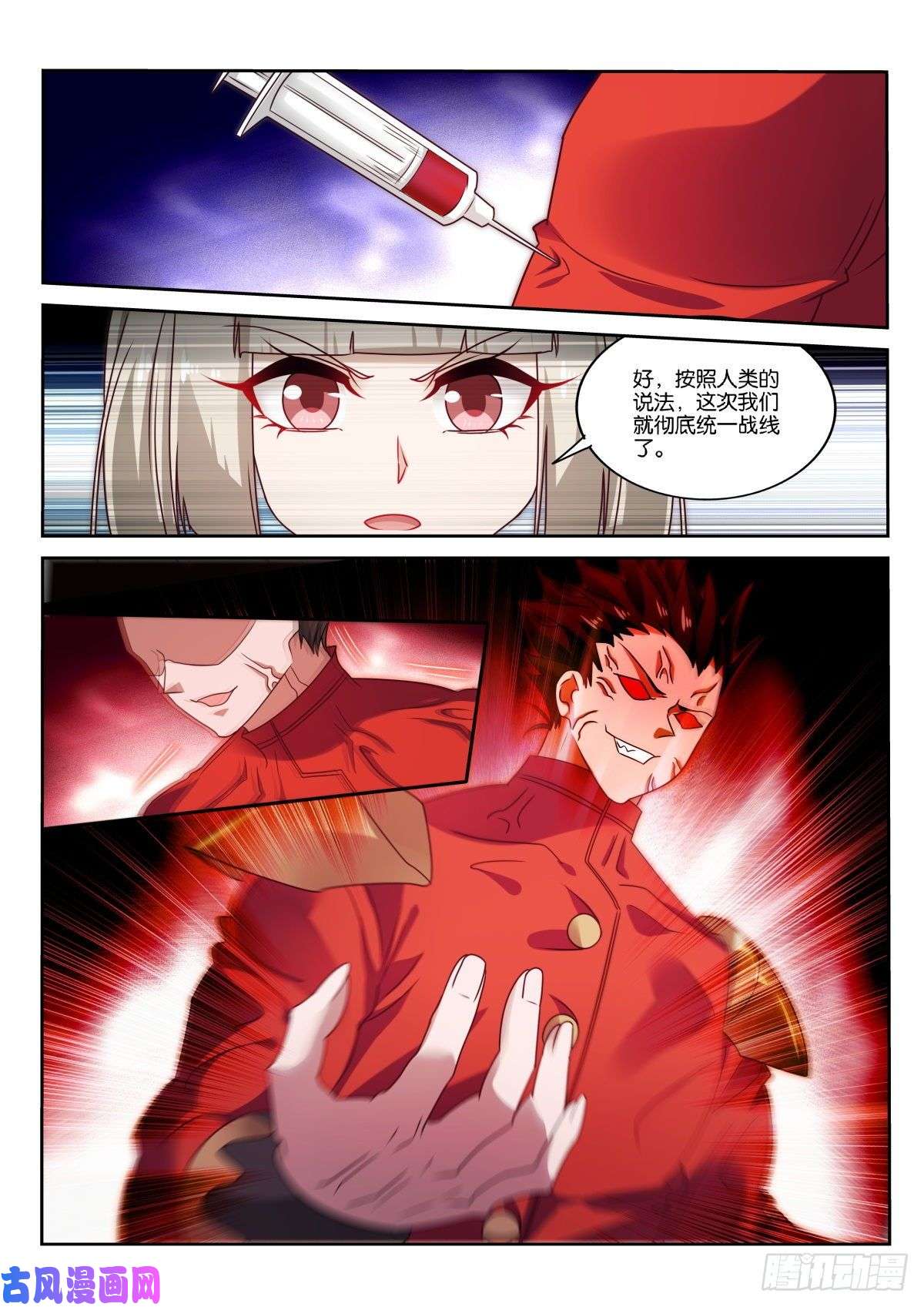 妖精种植手册482-漫漫的正义感！