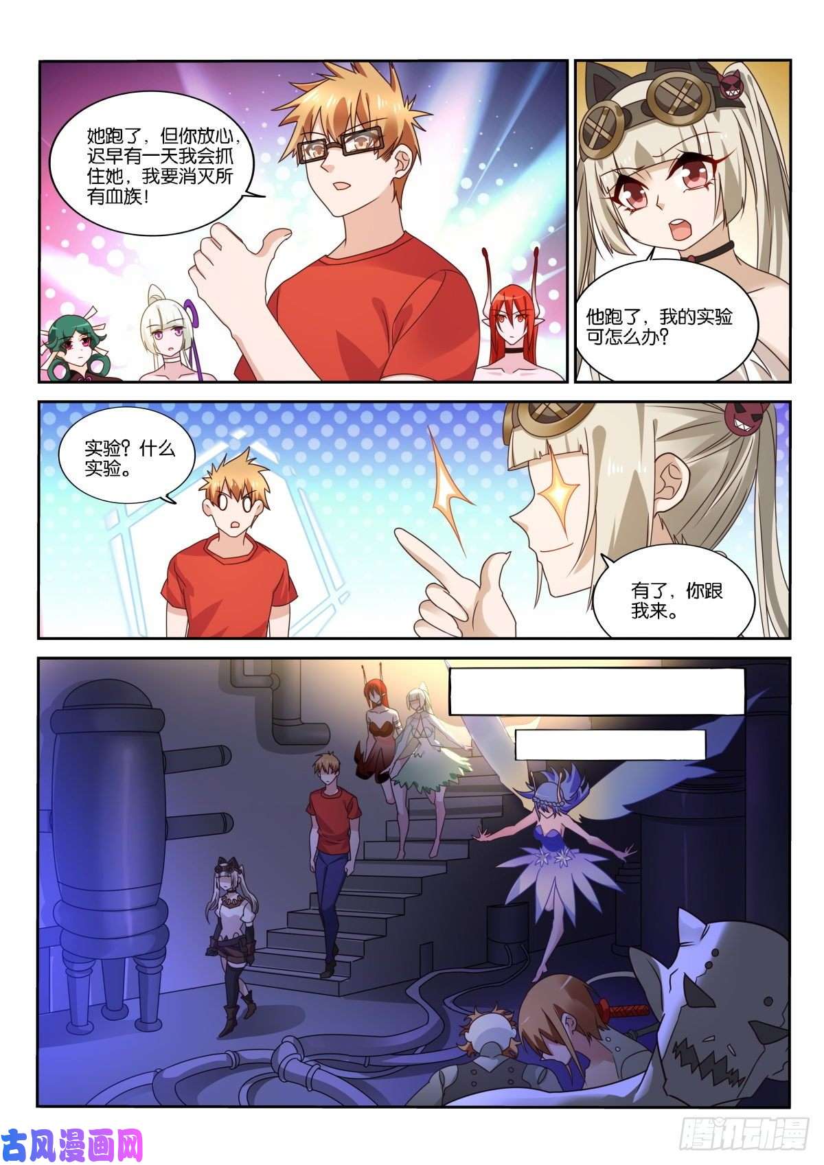 妖精种植手册482-漫漫的正义感！