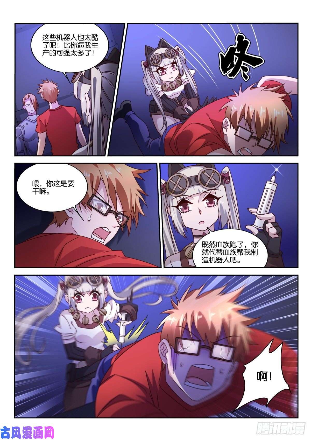 妖精种植手册482-漫漫的正义感！