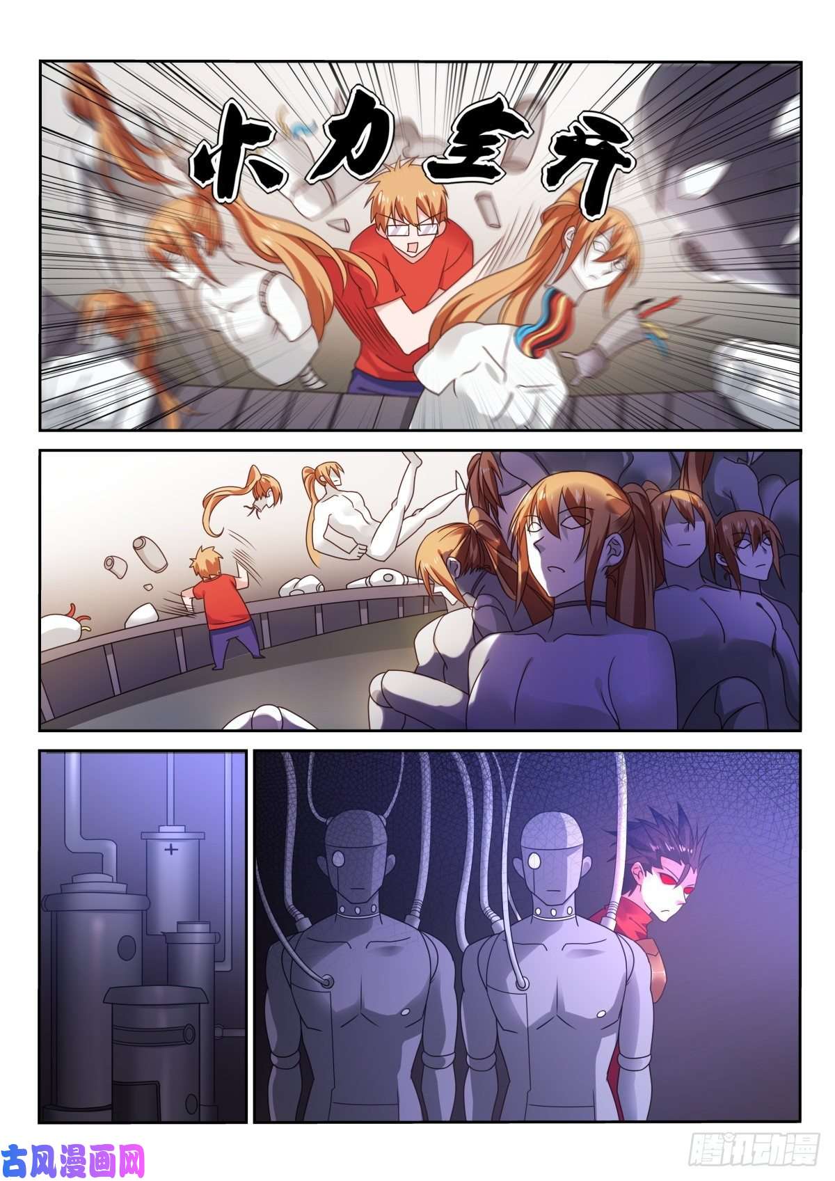 妖精种植手册482-漫漫的正义感！