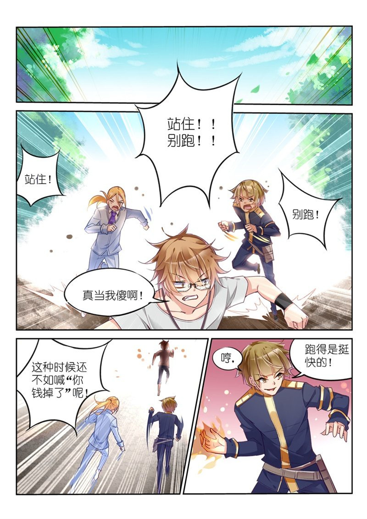 妖精种植手册3 03-弱者无人权