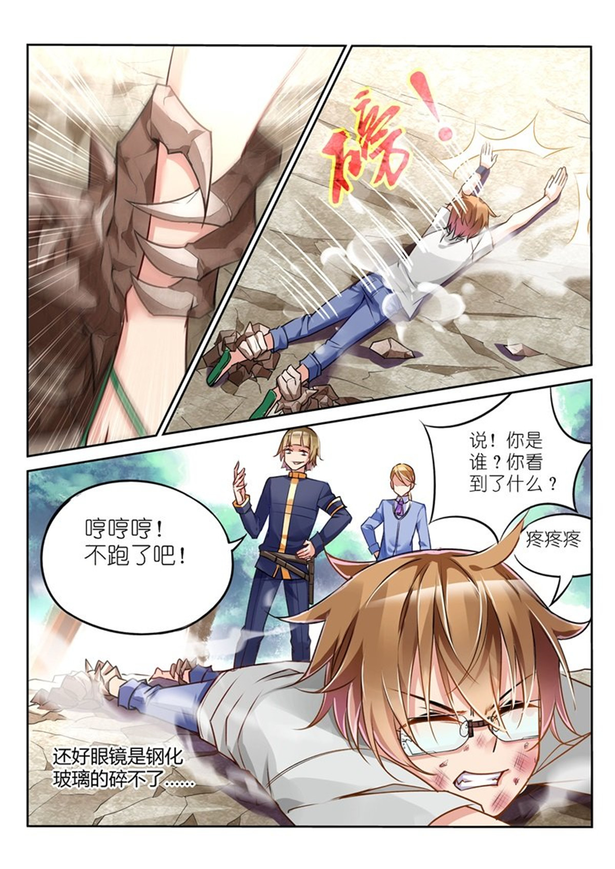 妖精种植手册3 03-弱者无人权