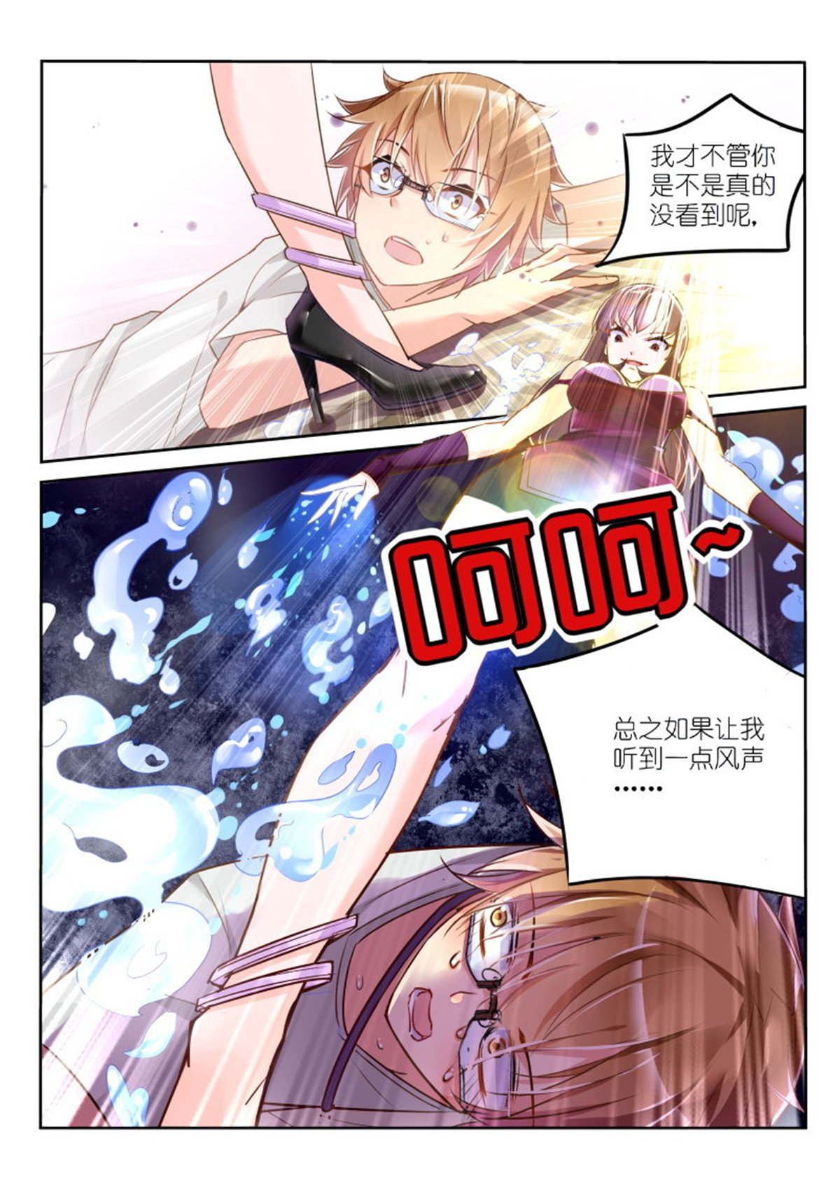 妖精种植手册3 03-弱者无人权