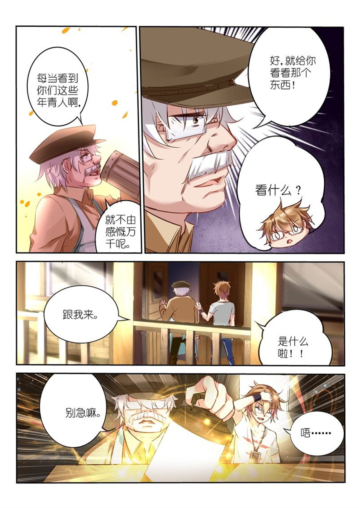 妖精种植手册5 05-妖精的种子