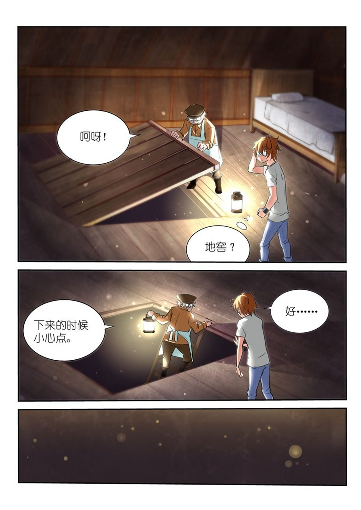 妖精种植手册5 05-妖精的种子