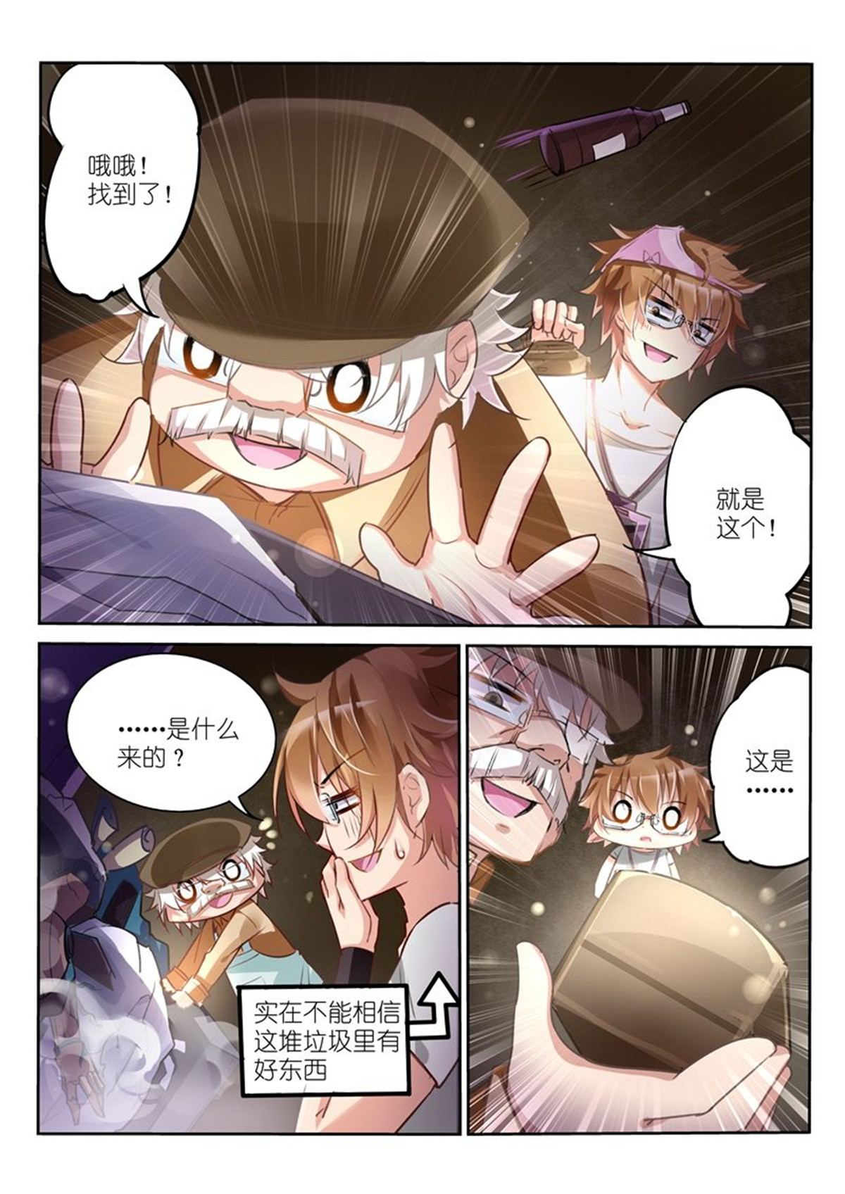 妖精种植手册5 05-妖精的种子