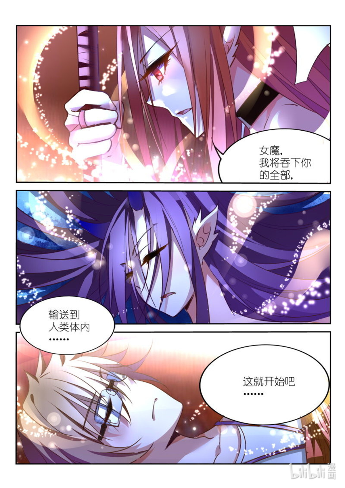 妖精种植手册12 12-合体？！