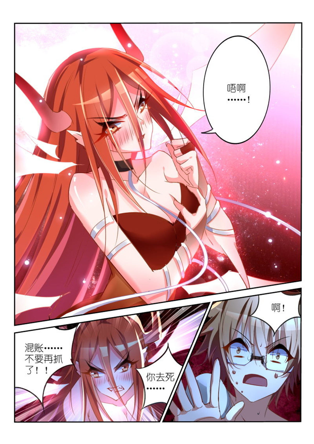 妖精种植手册15 15-打主人是会被雷劈的！