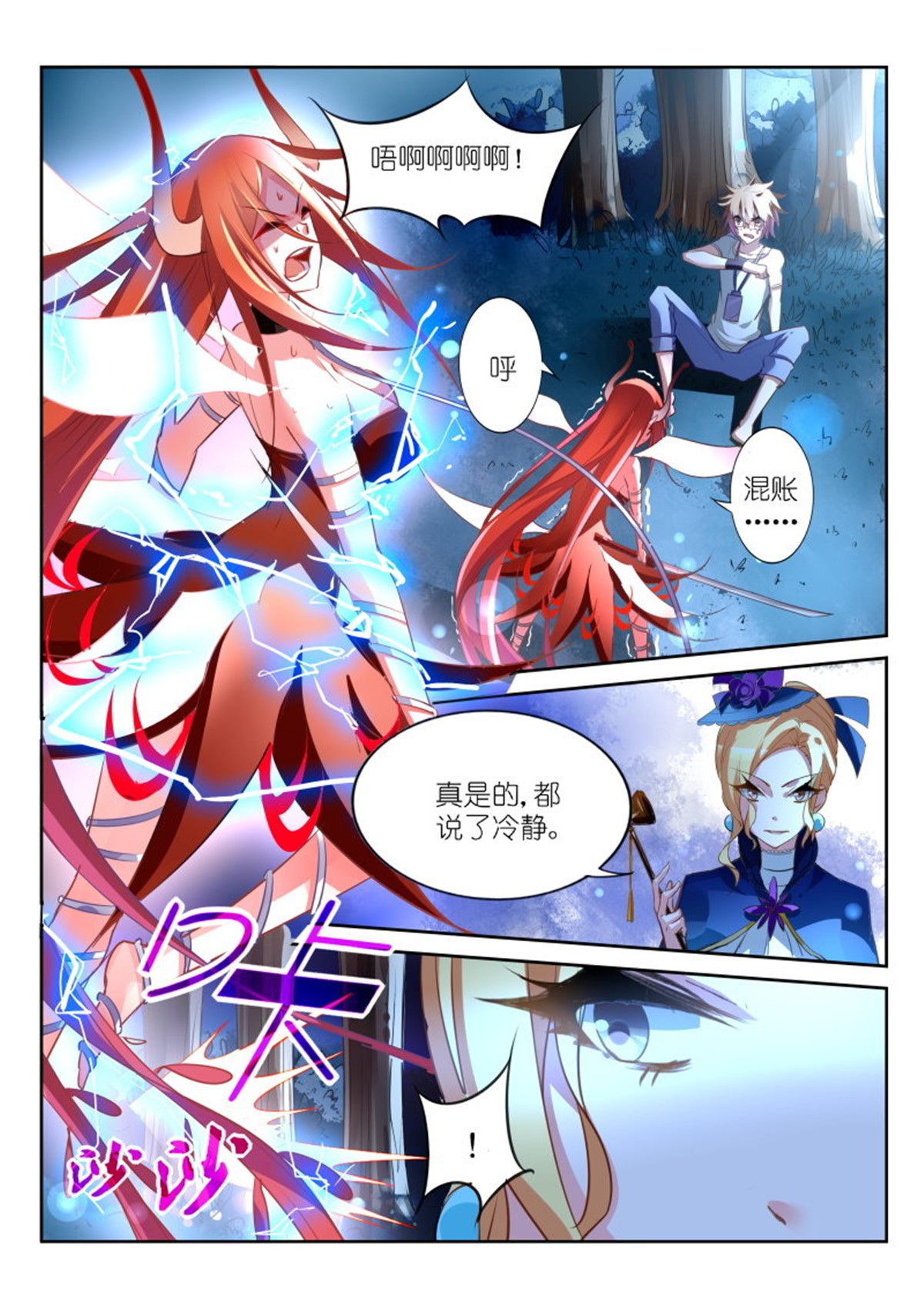 妖精种植手册16 16-妖精收集第一发