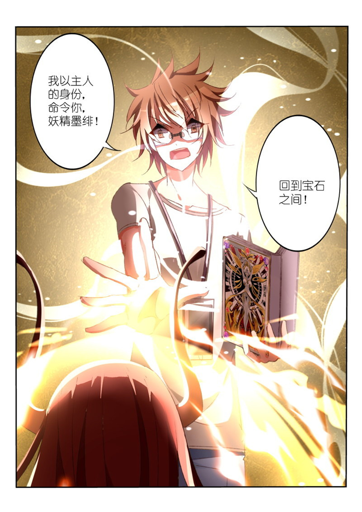 妖精种植手册16 16-妖精收集第一发