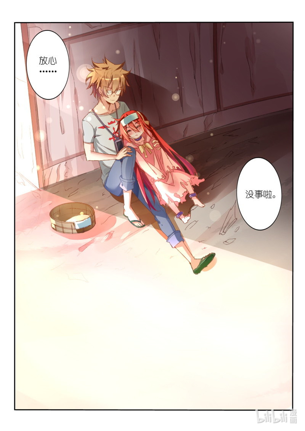 妖精种植手册18 18-你的世界