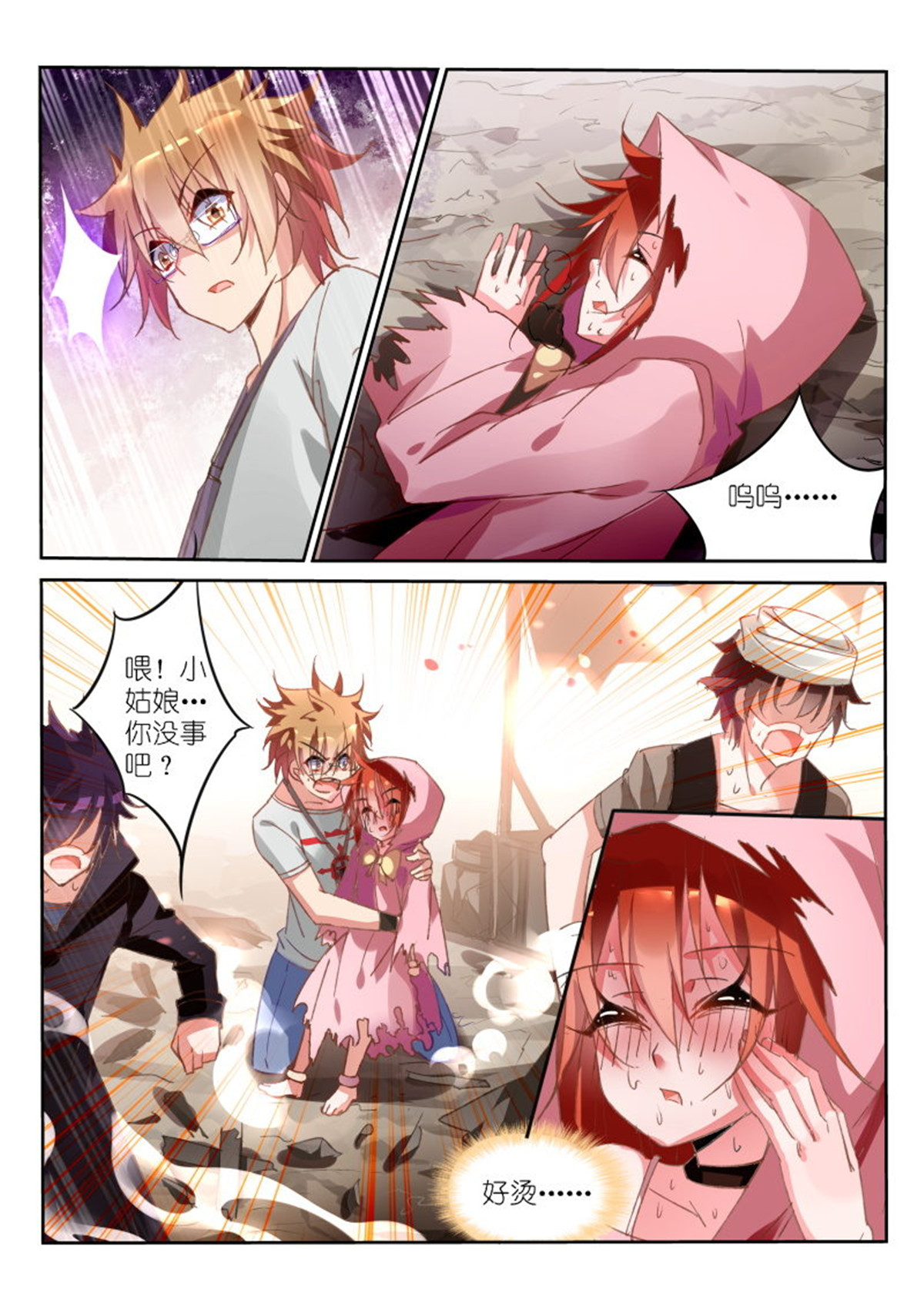 妖精种植手册18 18-你的世界