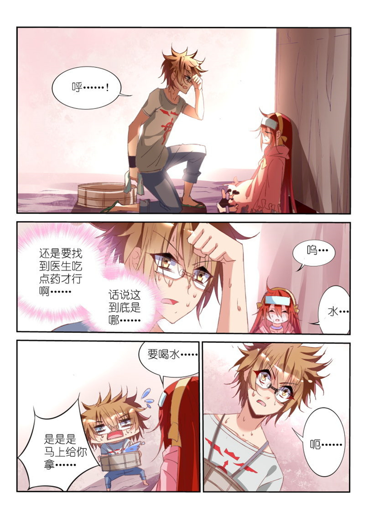 妖精种植手册18 18-你的世界