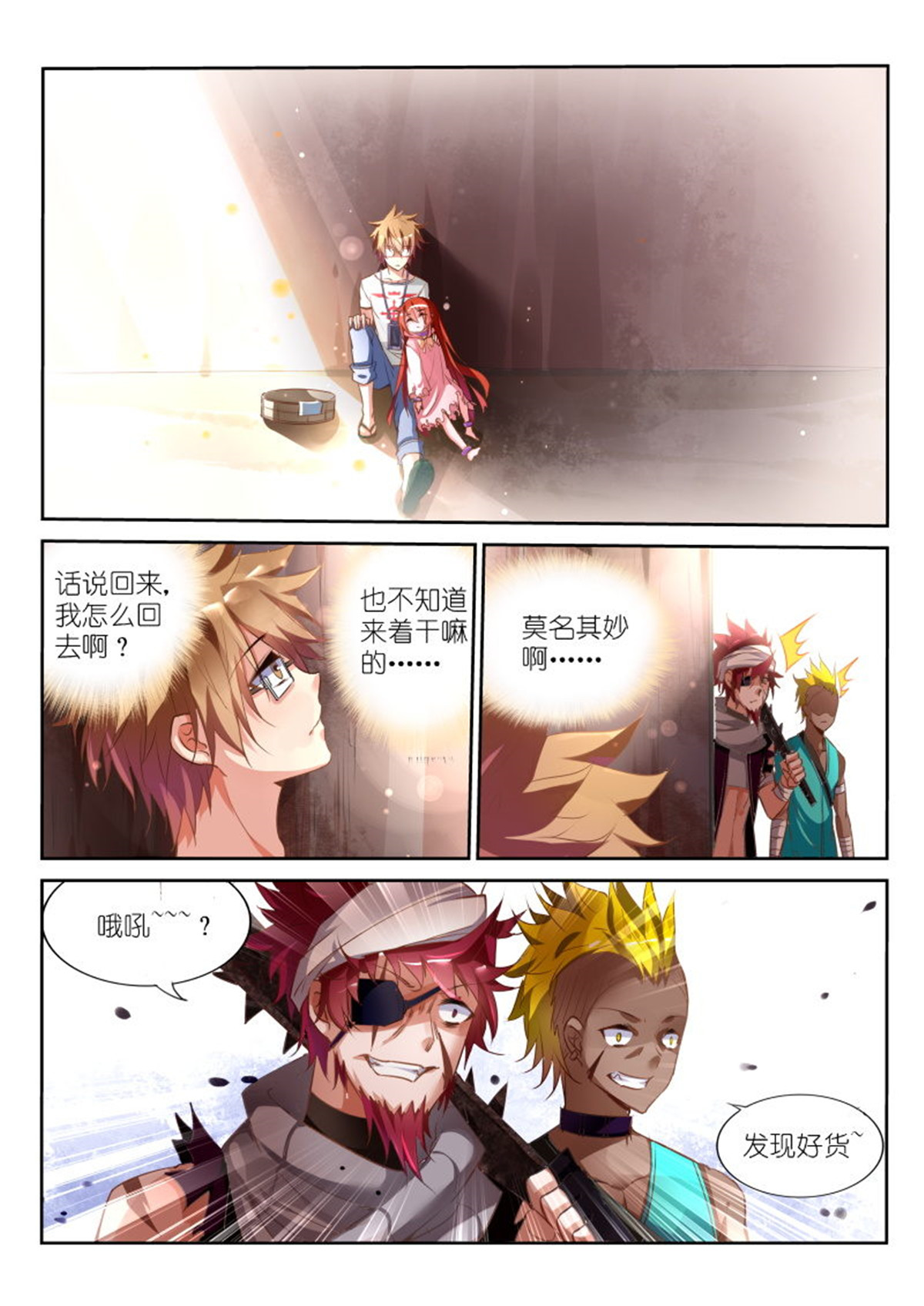 妖精种植手册19 19-谢谢你