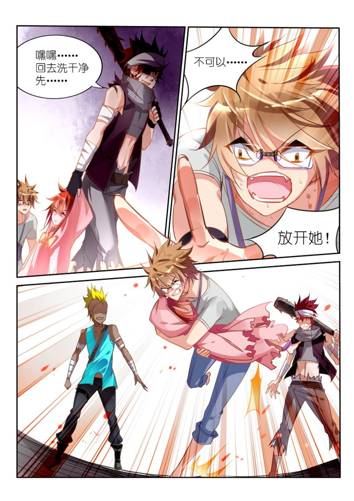 妖精种植手册19 19-谢谢你