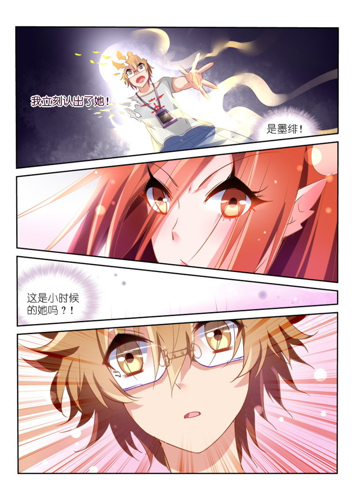 妖精种植手册19 19-谢谢你