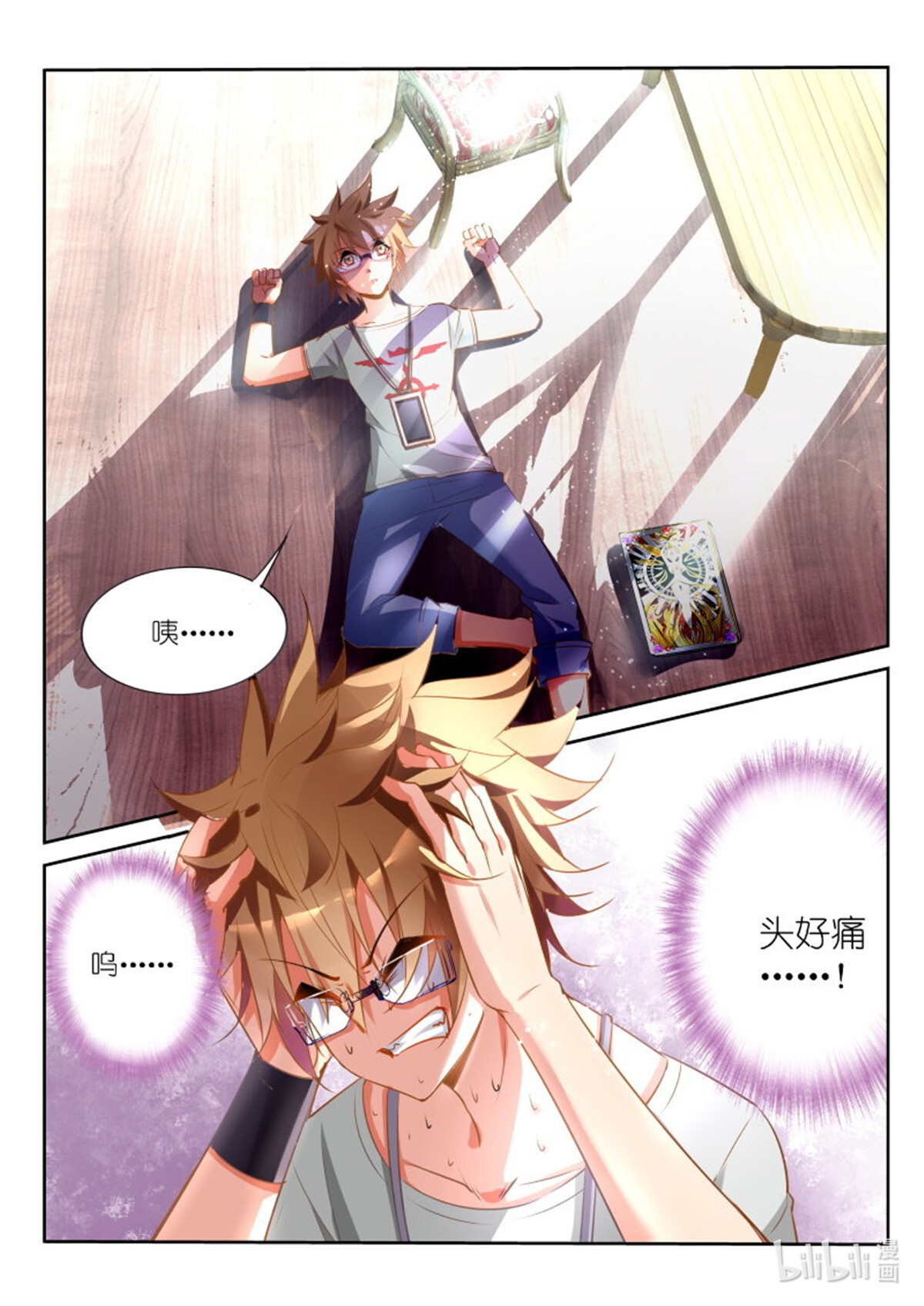 妖精种植手册19 19-谢谢你