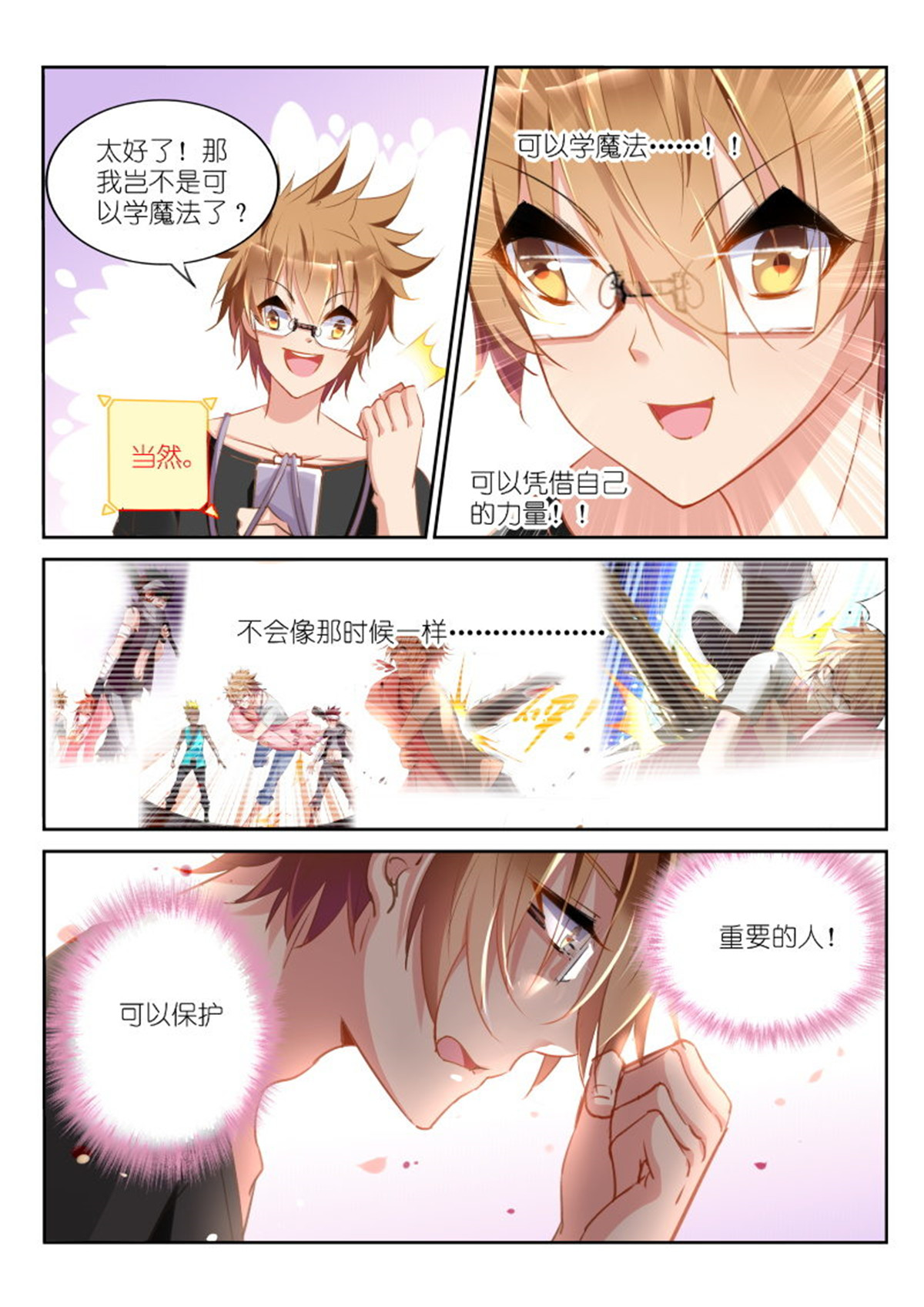 妖精种植手册22 22-我是熟女派的