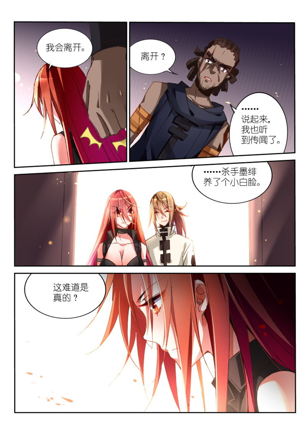 妖精种植手册35 35-离开，然后