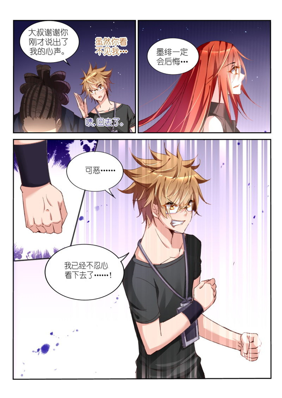 妖精种植手册35 35-离开，然后