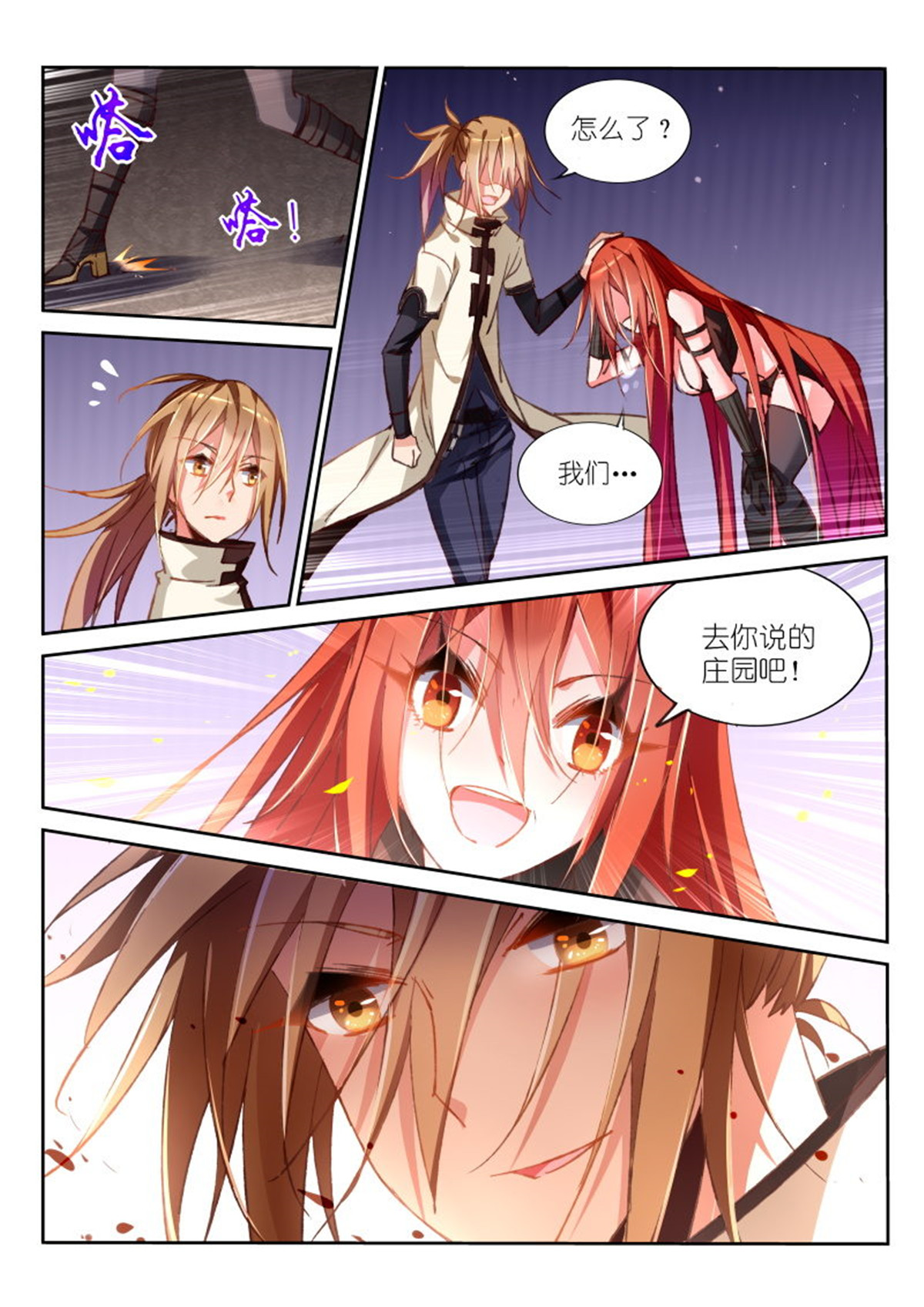 妖精种植手册35 35-离开，然后