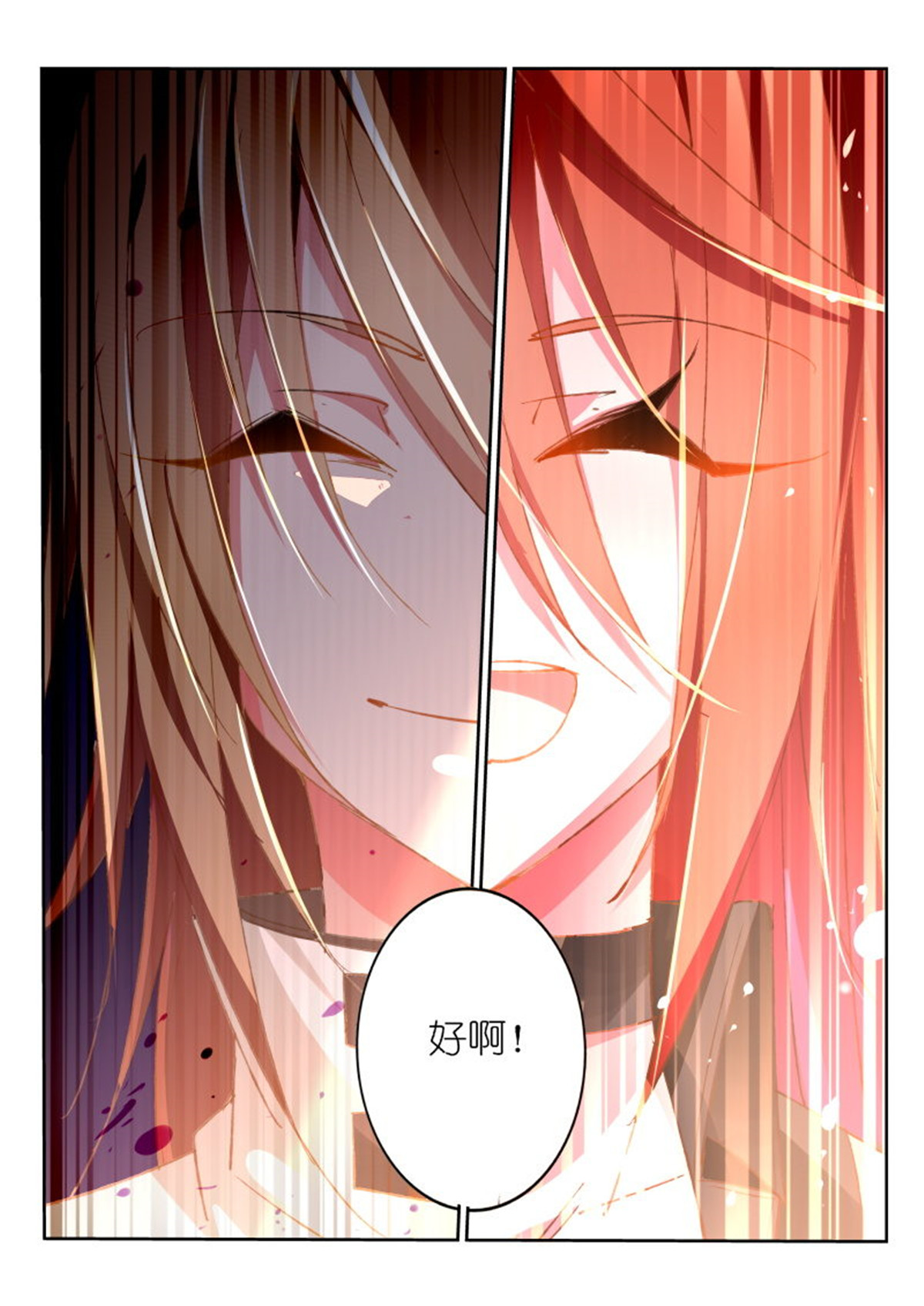 妖精种植手册35 35-离开，然后