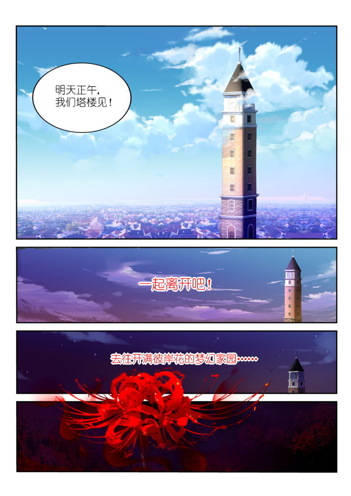 妖精种植手册35 35-离开，然后