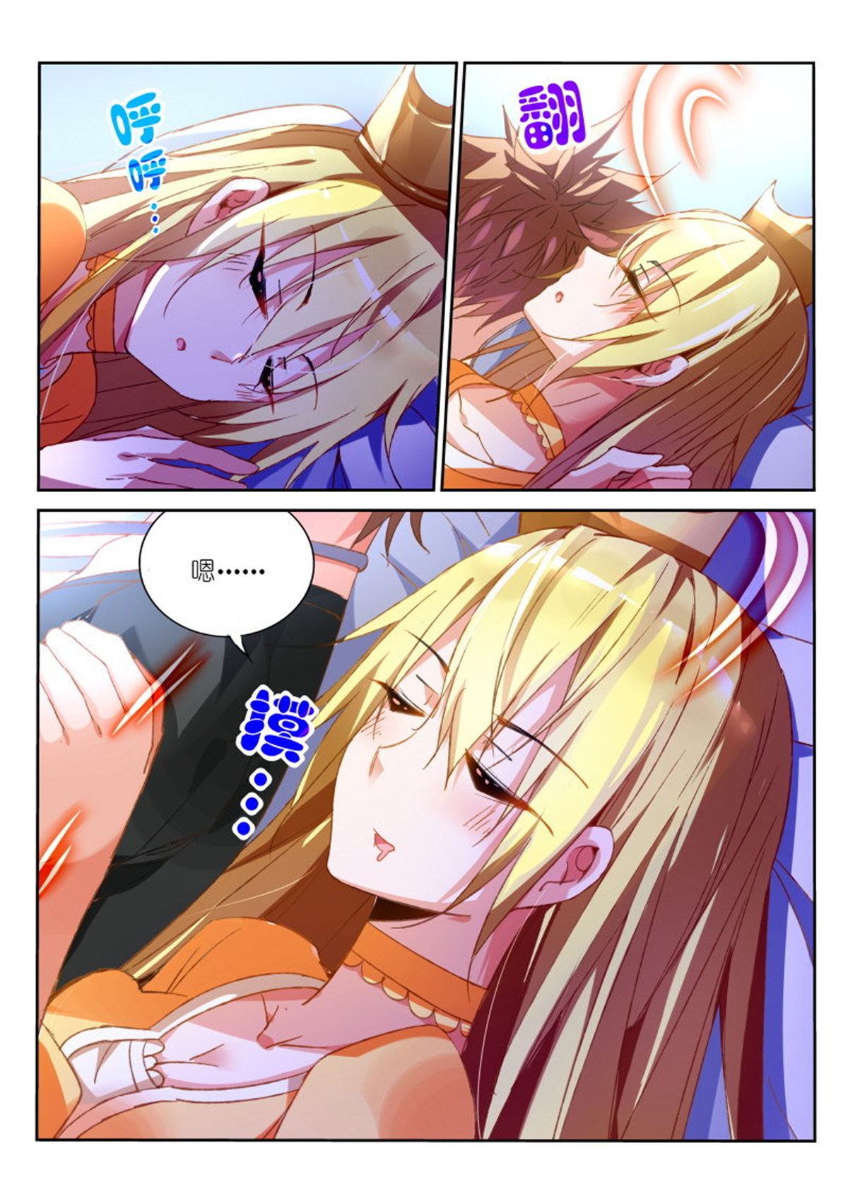 妖精种植手册38 38-前方高能预警！