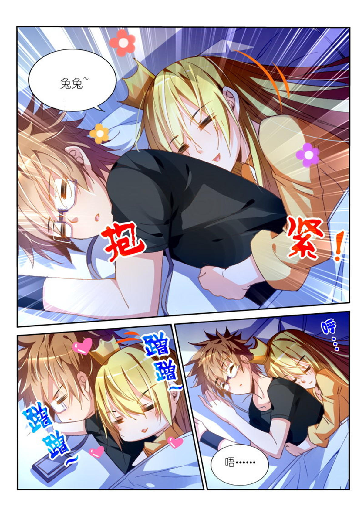 妖精种植手册38 38-前方高能预警！