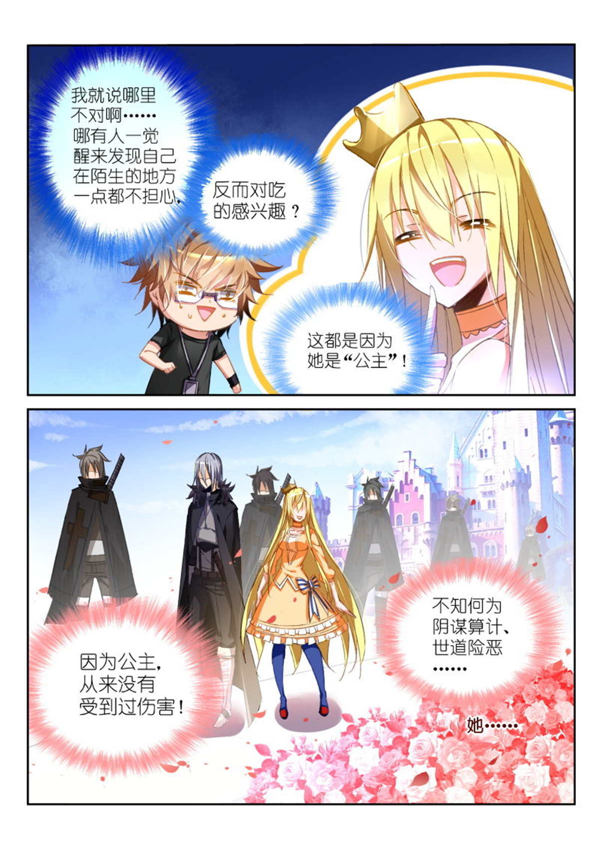 妖精种植手册40 40-园丁教你怎么避免开门杀