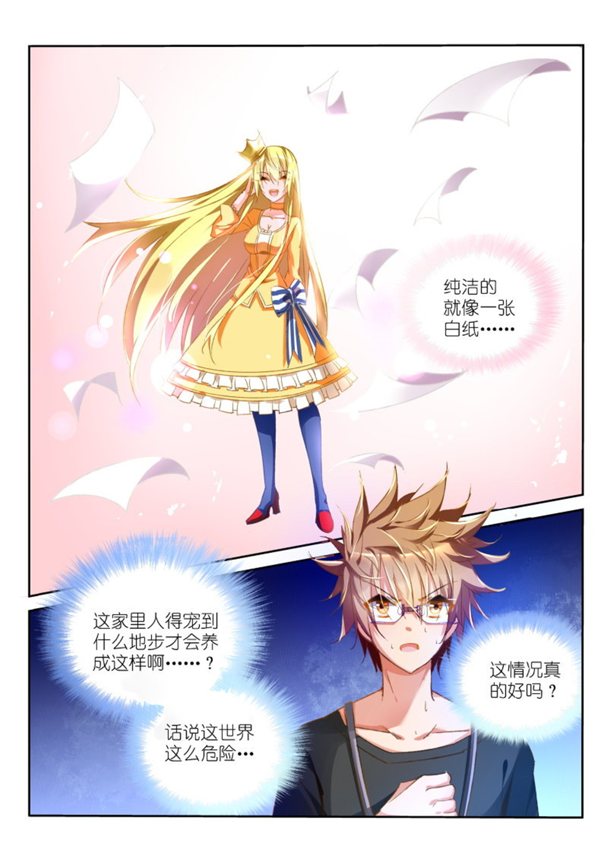 妖精种植手册40 40-园丁教你怎么避免开门杀