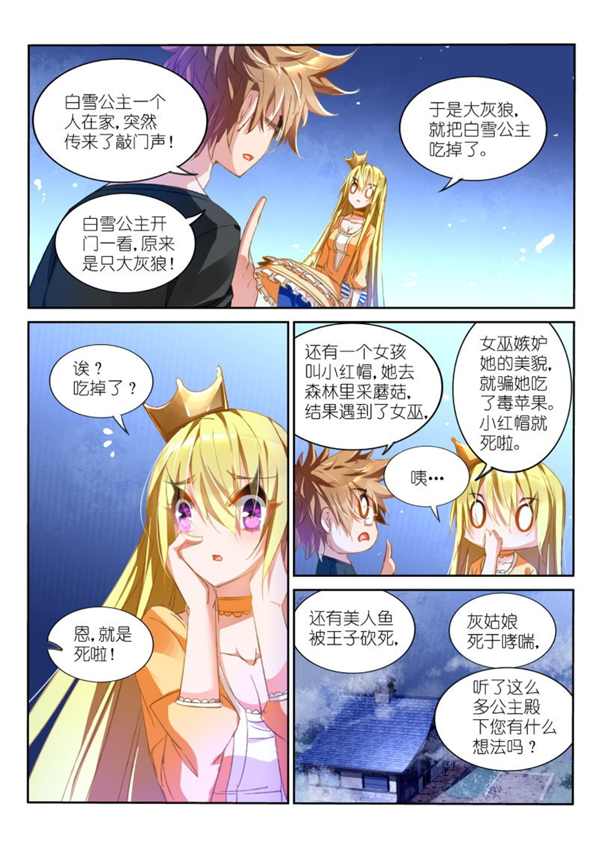 妖精种植手册40 40-园丁教你怎么避免开门杀