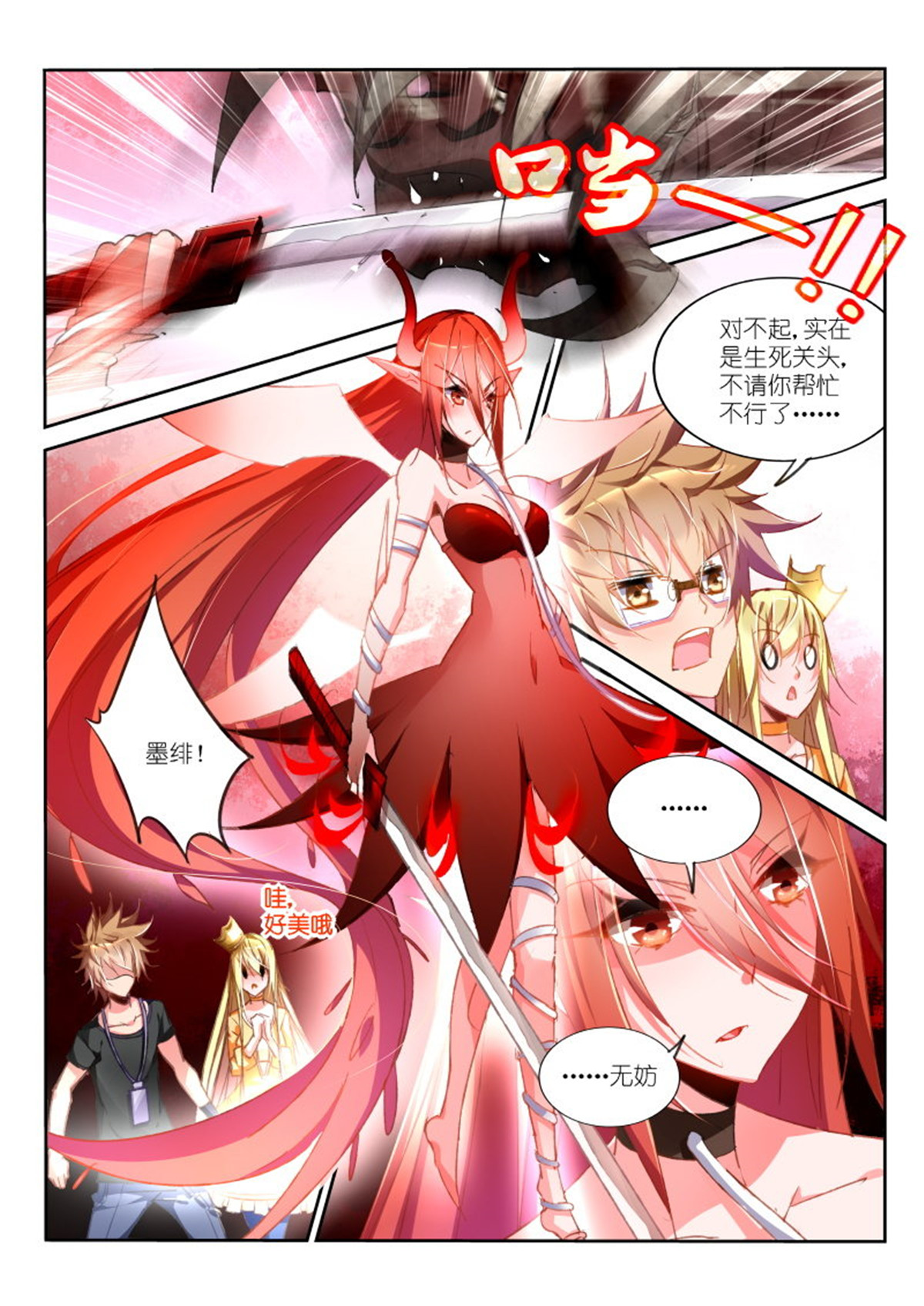 妖精种植手册44 44-幽冥地狱