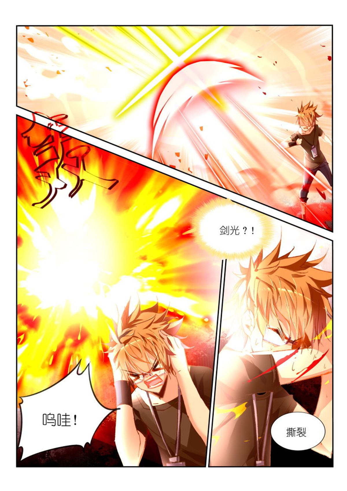 妖精种植手册46 46-叫破喉咙也没用